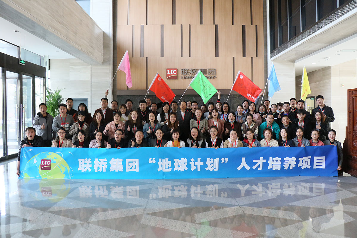 “地球計劃”骨干人才培養(yǎng)項目