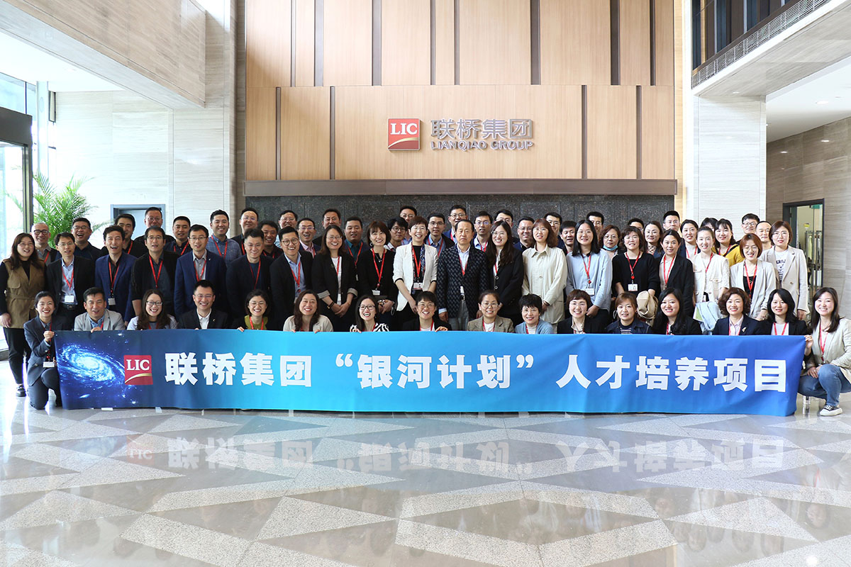 “銀河計劃”中層人才培養(yǎng)計劃