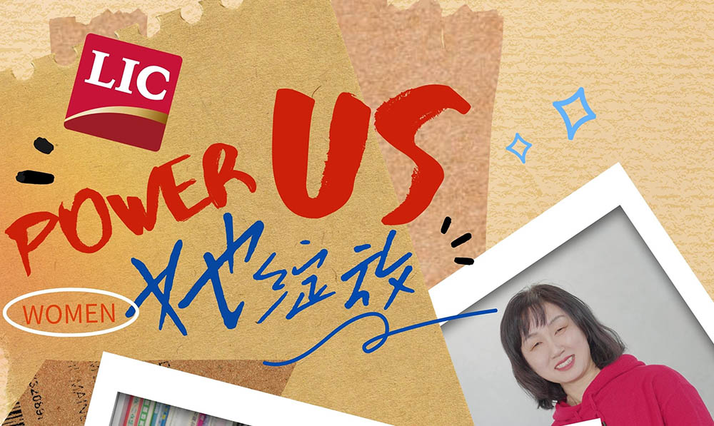 很高興認識你 | Power Us 她綻放——聯(lián)橋女神節(jié)采訪專欄（1）