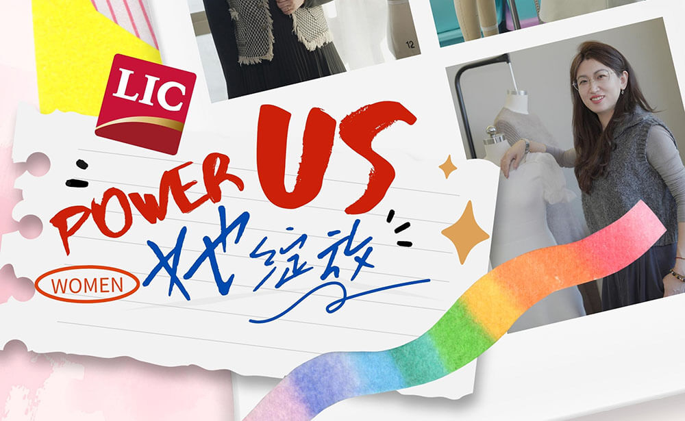 很高興認識你 | Power Us 她綻放——聯(lián)橋女神節(jié)采訪專欄（2）