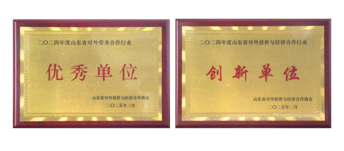 聯(lián)橋人力：四獎見證卓越，國際化征程再啟航