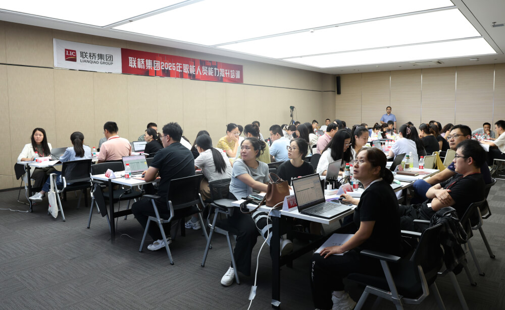 用數(shù)據(jù)說話，為管理賦能——聯(lián)橋集團職能人員數(shù)據(jù)分析培訓成功舉辦