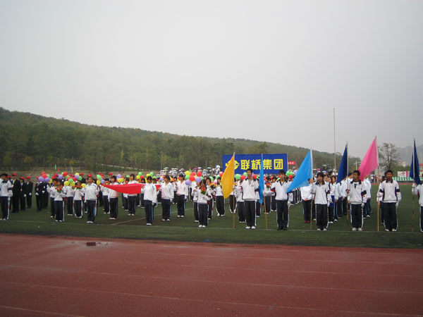 精彩紛呈 挑戰(zhàn)自我——聯橋集團首屆運動會成功召開