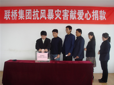 獻眷眷愛心，抗風暴災害