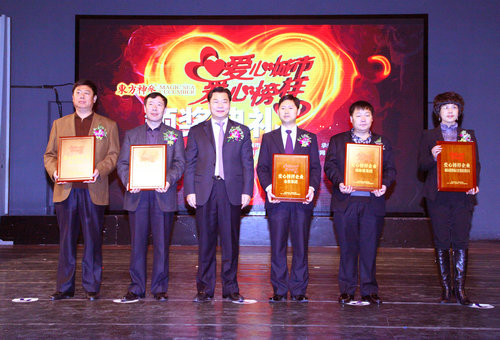 聯(lián)橋集團(tuán)評(píng)為威海市“愛(ài)心榜樣企業(yè)”