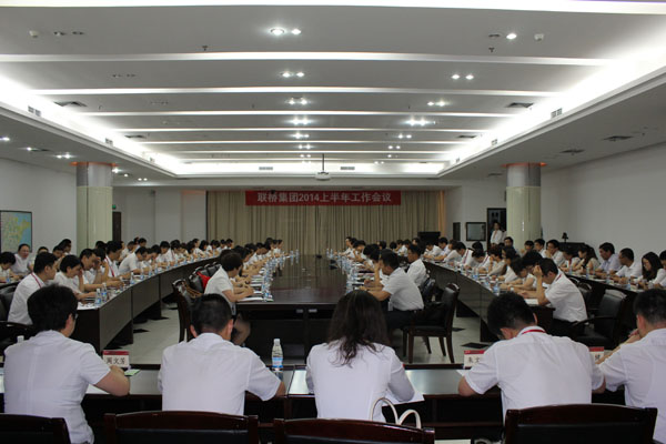 集團(tuán)公司召開(kāi)2014上半年工作會(huì)議暨黨員大會(huì)