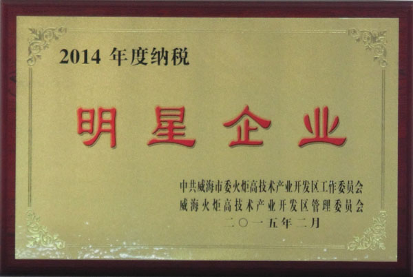 聯(lián)橋集團(tuán)獲“納稅明星企業(yè)”等4項(xiàng)榮譽(yù)稱(chēng)號(hào)