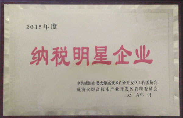 聯(lián)橋集團(tuán)獲“納稅明星企業(yè)”等6項榮譽稱號
