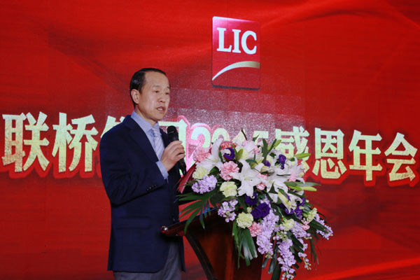 聯(lián)橋集團(tuán)2015感恩年會隆重舉行