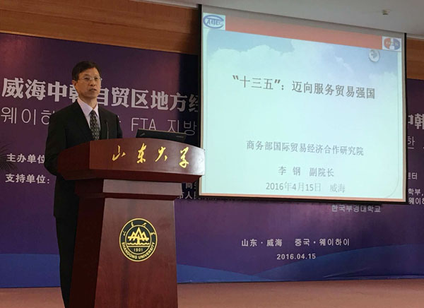 聯(lián)橋集團(tuán)在威海中韓自貿(mào)區(qū)地方經(jīng)濟(jì)合作研究中心成立儀式暨中韓服務(wù)貿(mào)易研討會上作交流發(fā)言(圖3)