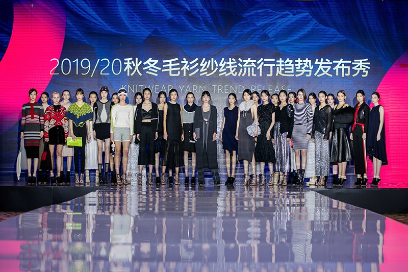 “創(chuàng)意 · 跨越 國家毛衫紗線資源共享平臺啟動儀式”在威海聯(lián)橋集團盛裝啟幕(圖70)