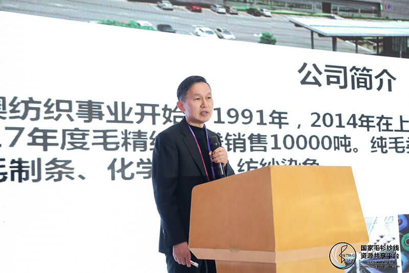 “創(chuàng)意 · 跨越 國家毛衫紗線資源共享平臺啟動儀式”在威海聯(lián)橋集團盛裝啟幕(圖78)