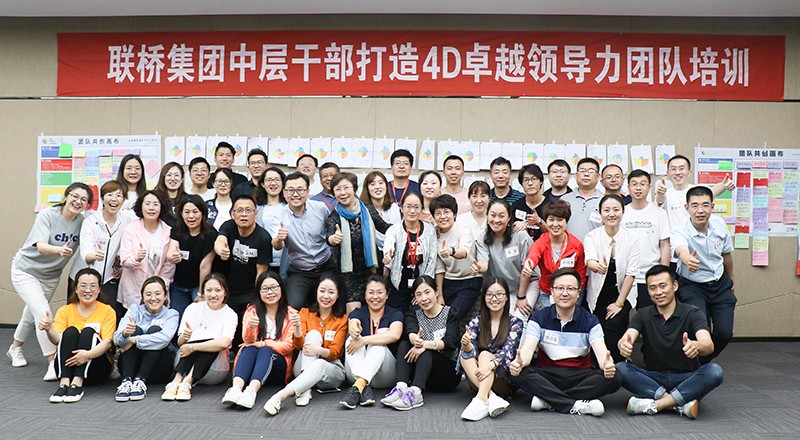 打造卓越領(lǐng)導(dǎo)力，全力沖擊新目標(biāo)(圖19)