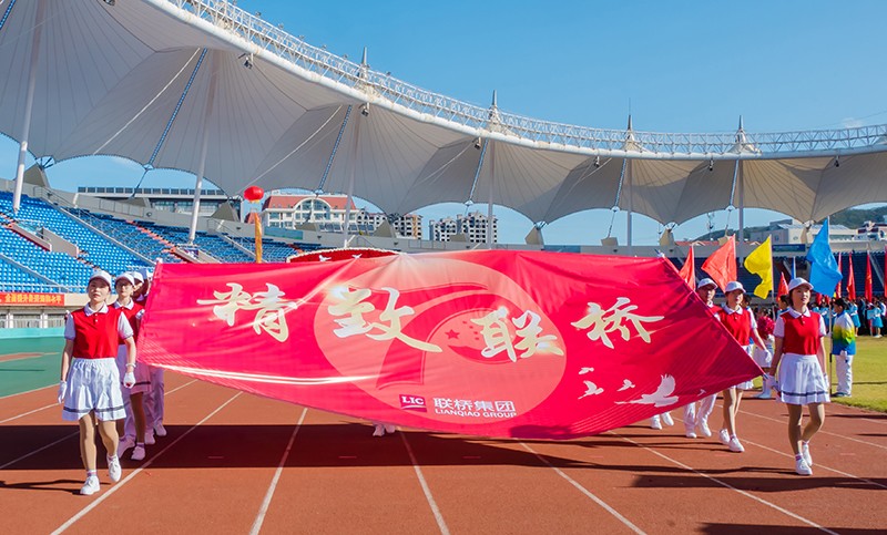 追求卓越，奮勇爭先，聯(lián)橋集團在高新區(qū)第九屆運動會上精彩綻放 奪得團體亞軍(圖4)