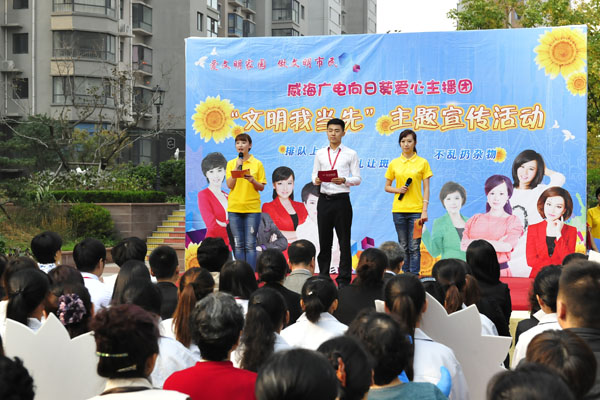 威海廣電攜手聯(lián)橋集團舉辦“文明我當(dāng)先”主題宣傳活動