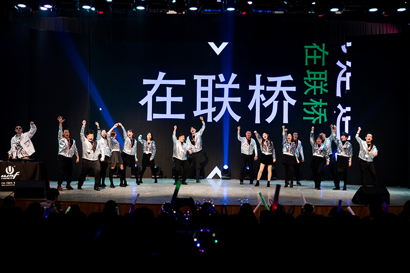 歡欣鼓舞迎新春，滿懷豪情攀高峰 | 聯(lián)橋集團(tuán)2020迎新春聯(lián)歡晚會(huì)激情開(kāi)演(圖38)