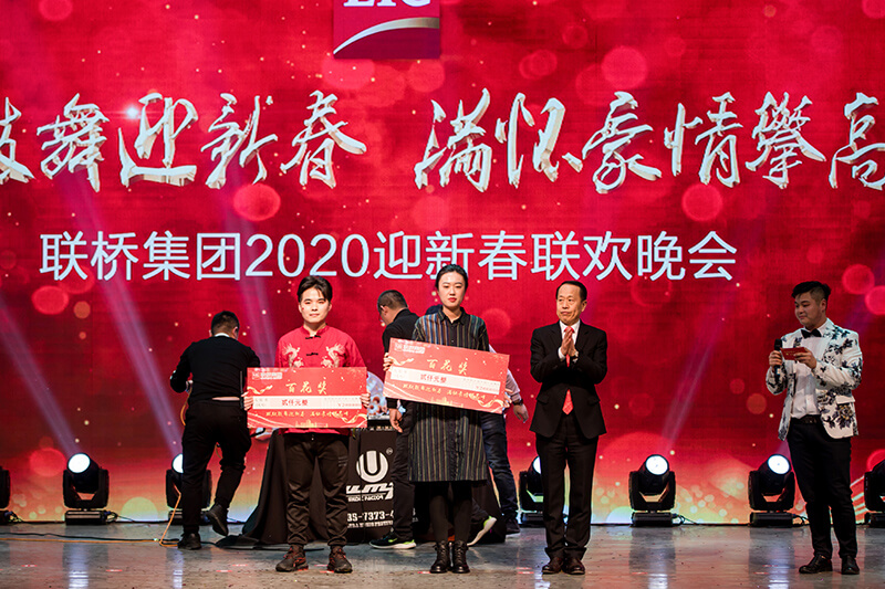 歡欣鼓舞迎新春，滿懷豪情攀高峰 | 聯(lián)橋集團(tuán)2020迎新春聯(lián)歡晚會(huì)激情開(kāi)演(圖50)