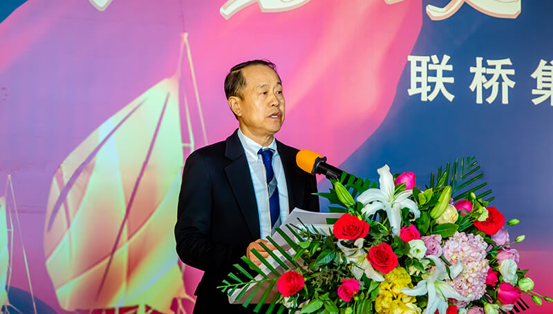 聚勢攻堅，礪行致遠(yuǎn)——聯(lián)橋集團2020感恩年會隆重舉行