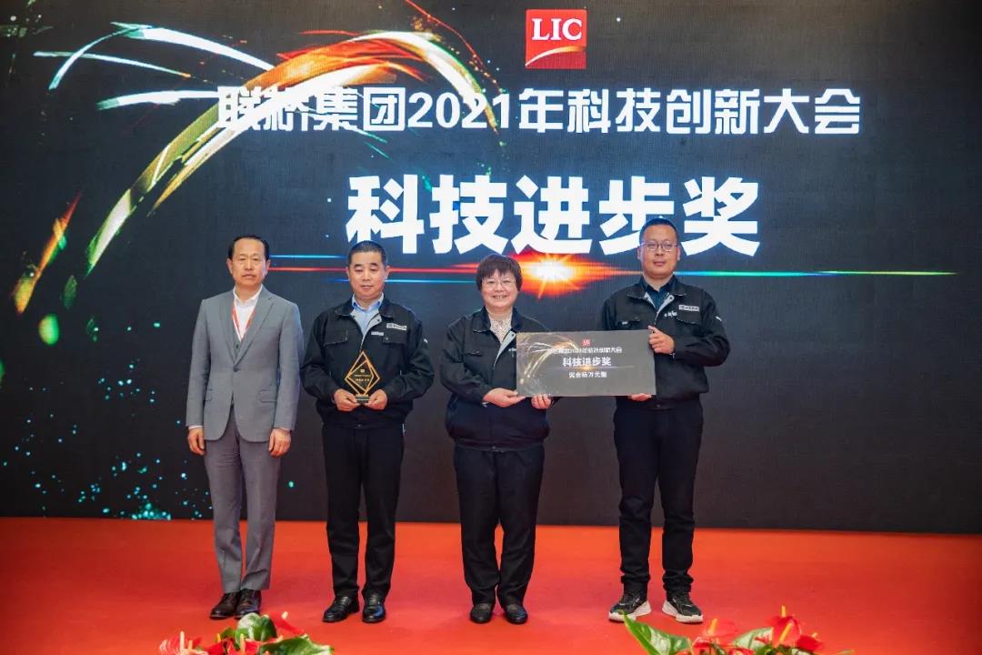 聯(lián)橋集團(tuán)召開2021年科技創(chuàng)新大會(圖7)